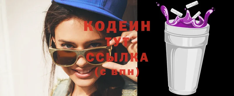 Codein Purple Drank  кракен онион  Пыталово 